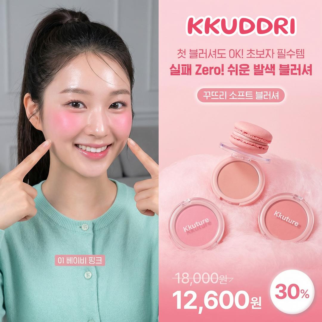 광고 소재 생성